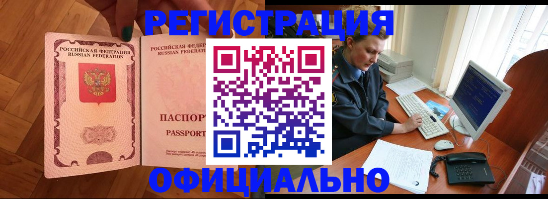 прописка для военкомата в Фролово